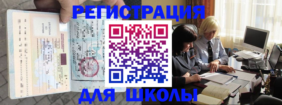 прописка для военкомата в Агиделе